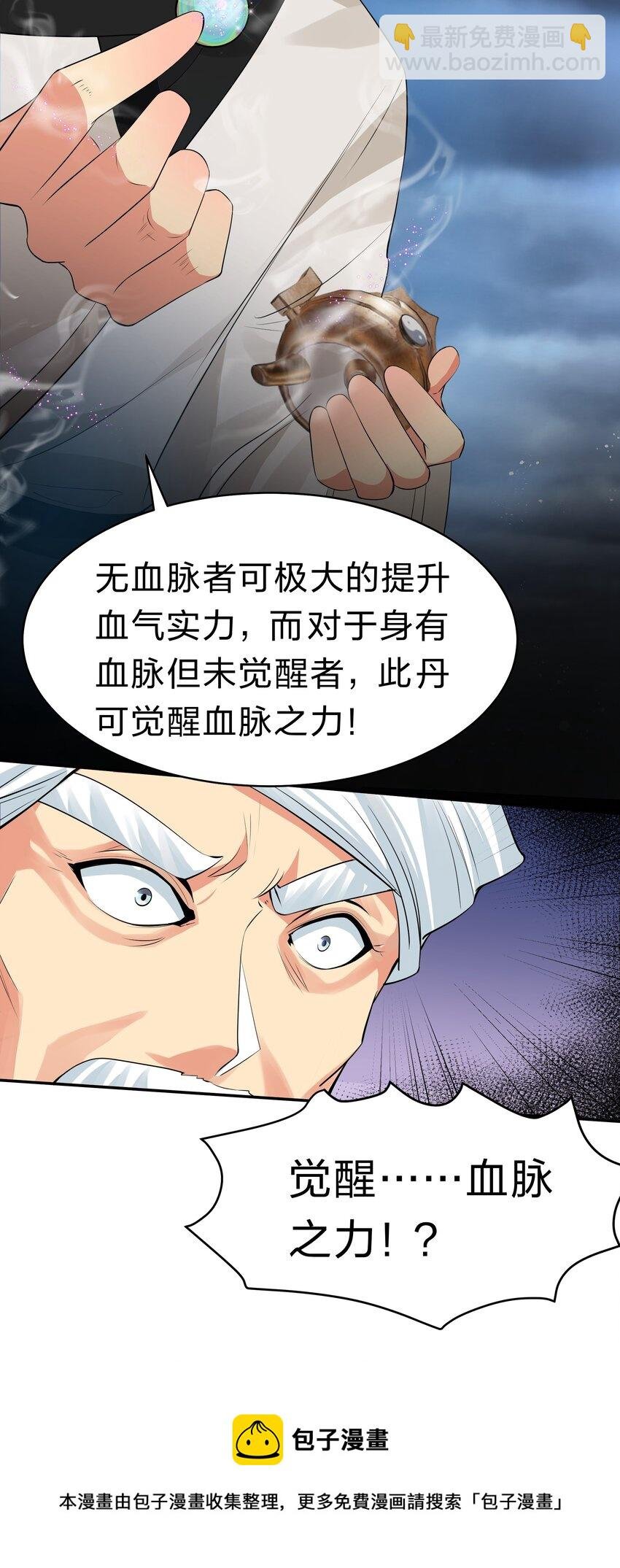 86 炼丹！骂骂咧咧