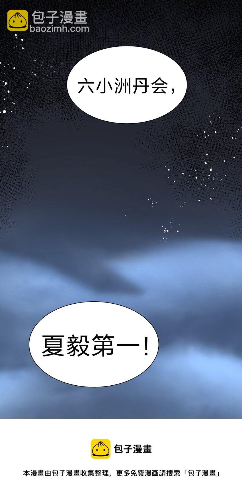 86 炼丹！骂骂咧咧