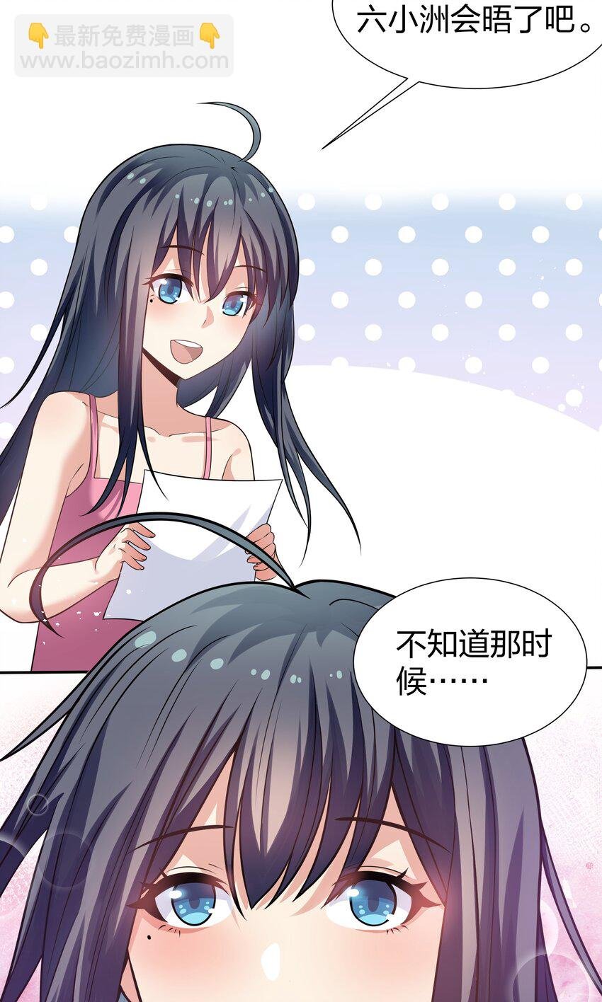 86 炼丹！骂骂咧咧