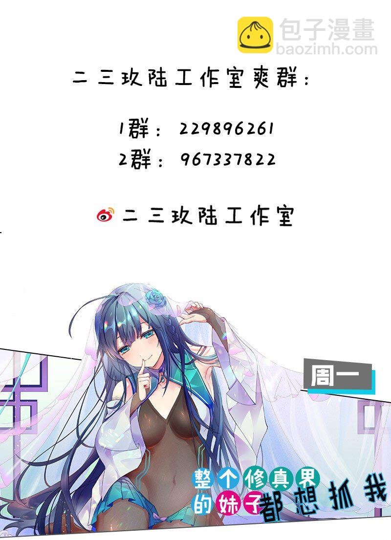86 炼丹！骂骂咧咧