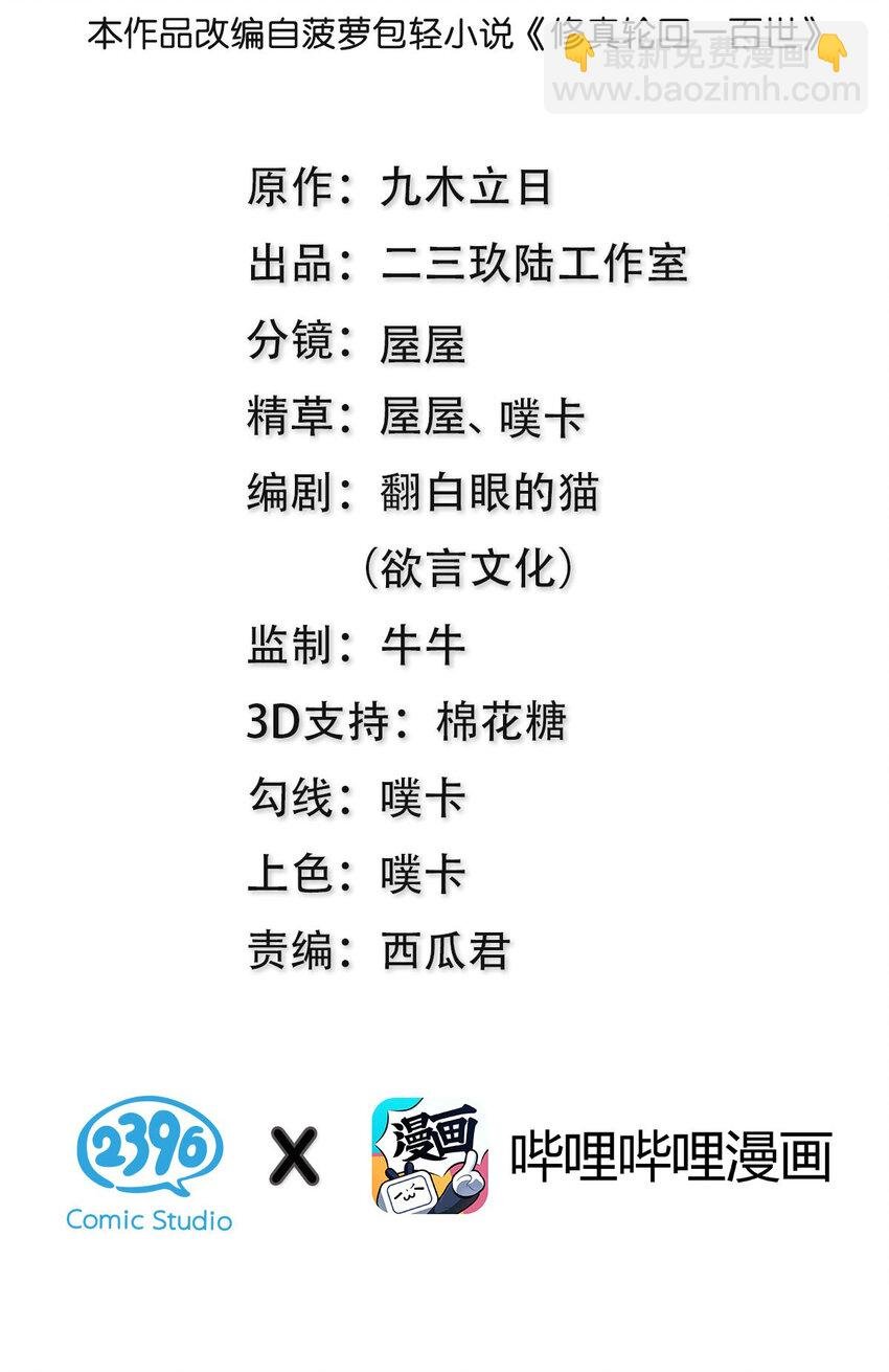 87 念情！后会有期