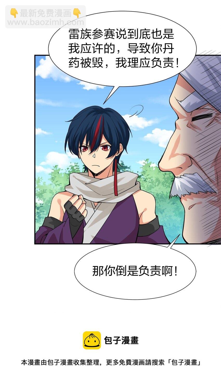87 念情！后会有期