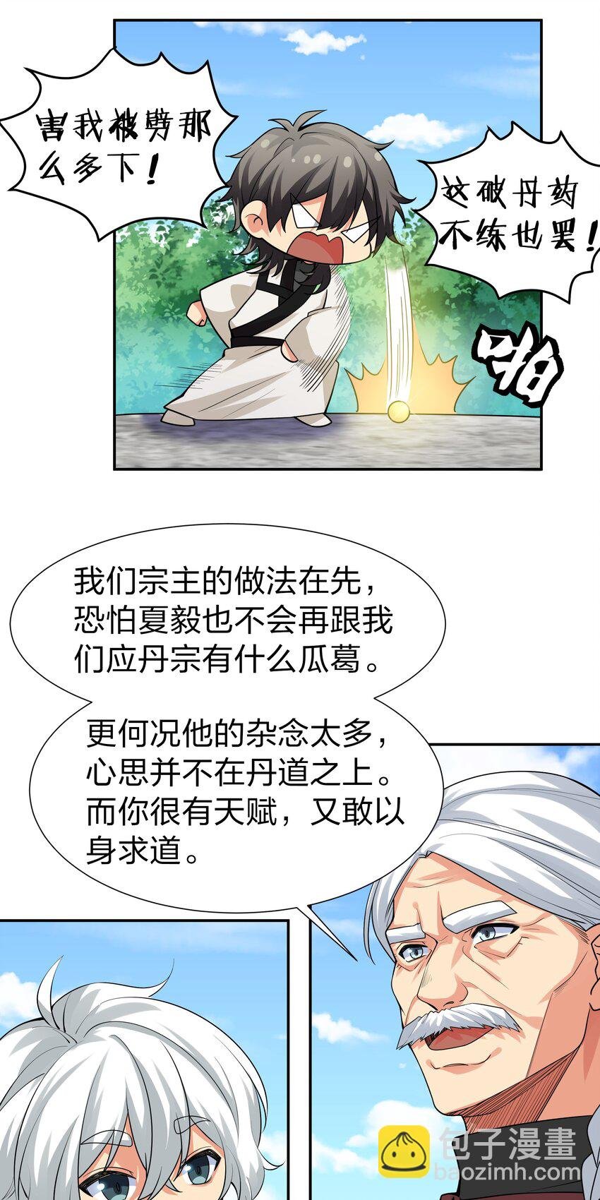 87 念情！后会有期