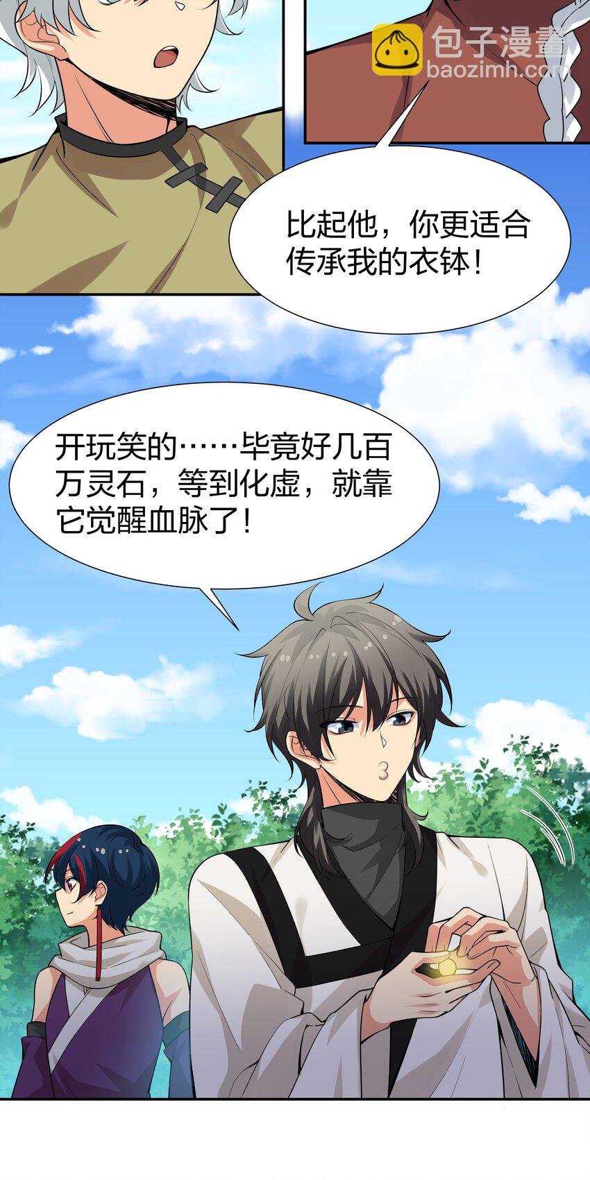 87 念情！后会有期