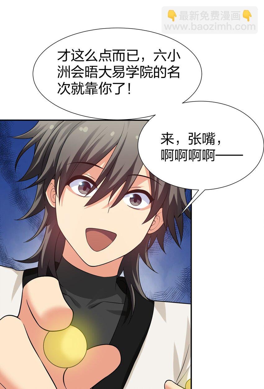 87 念情！后会有期