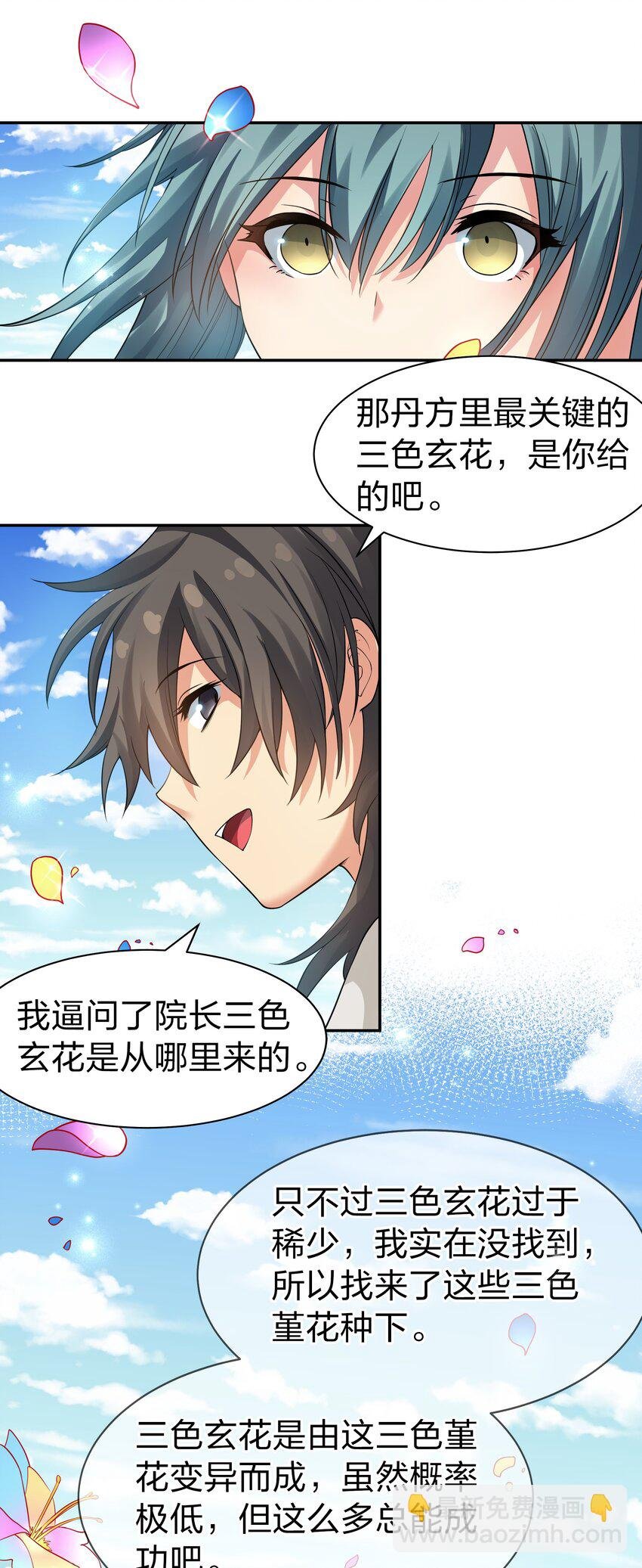 87 念情！后会有期