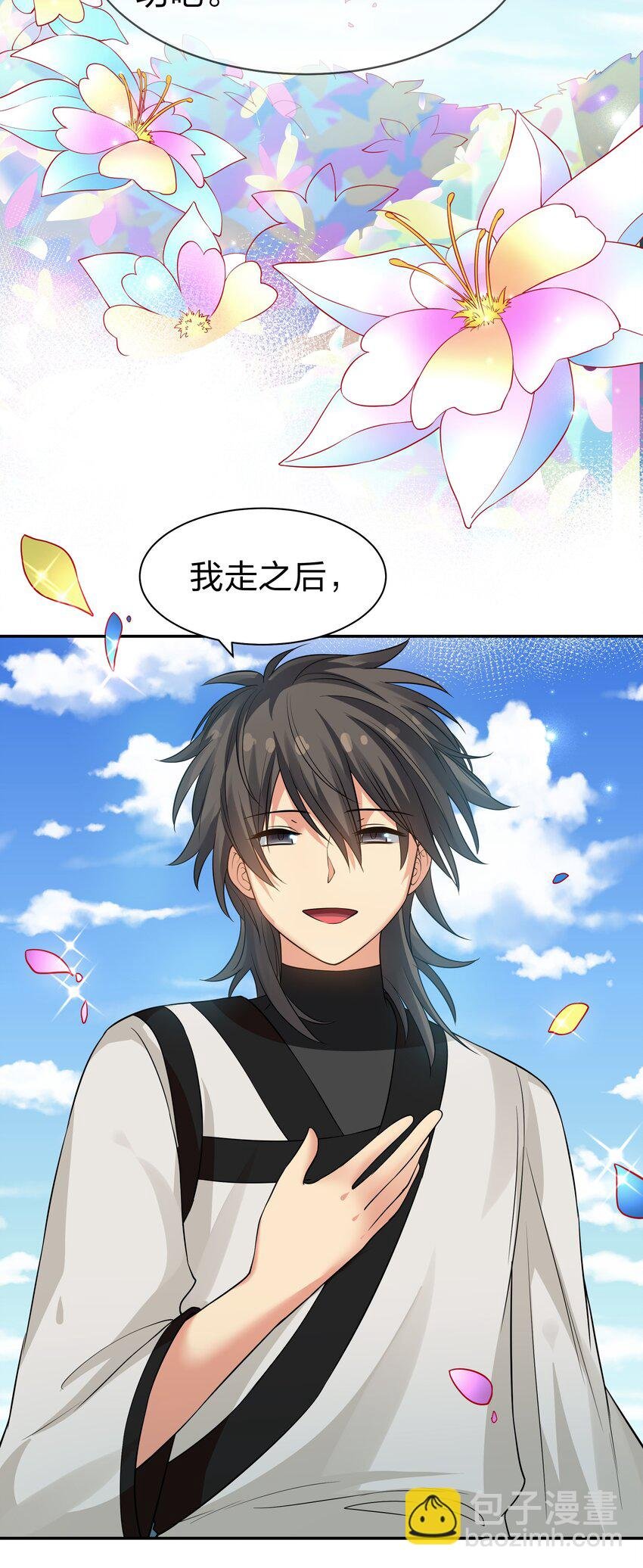 87 念情！后会有期