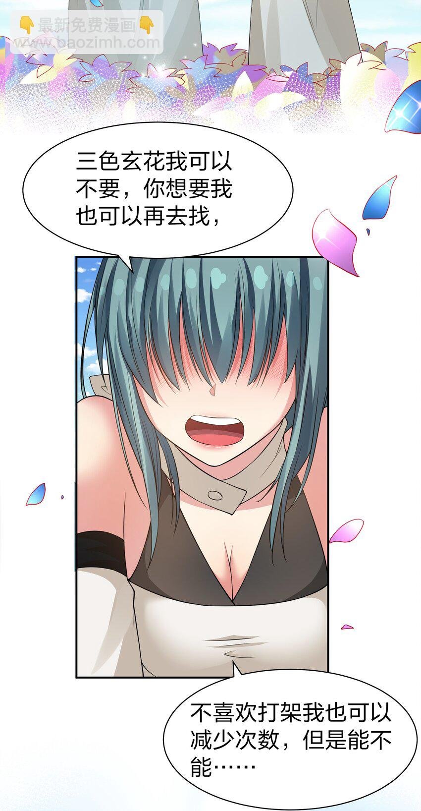 87 念情！后会有期