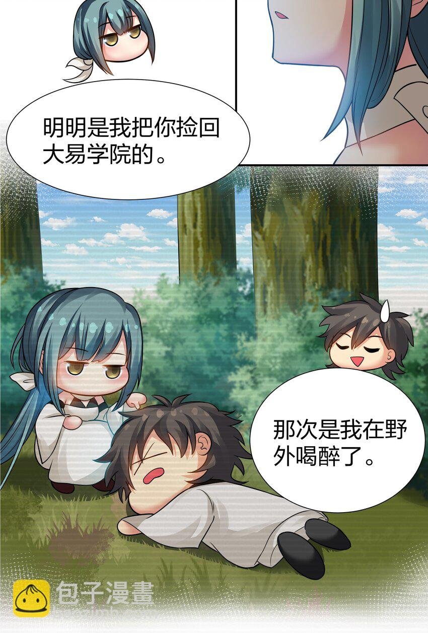 87 念情！后会有期