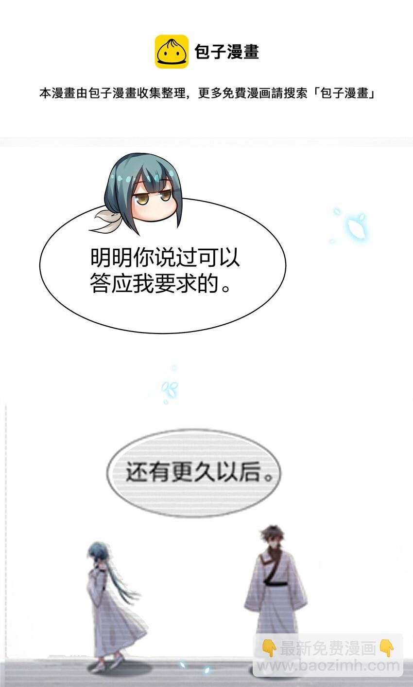 87 念情！后会有期