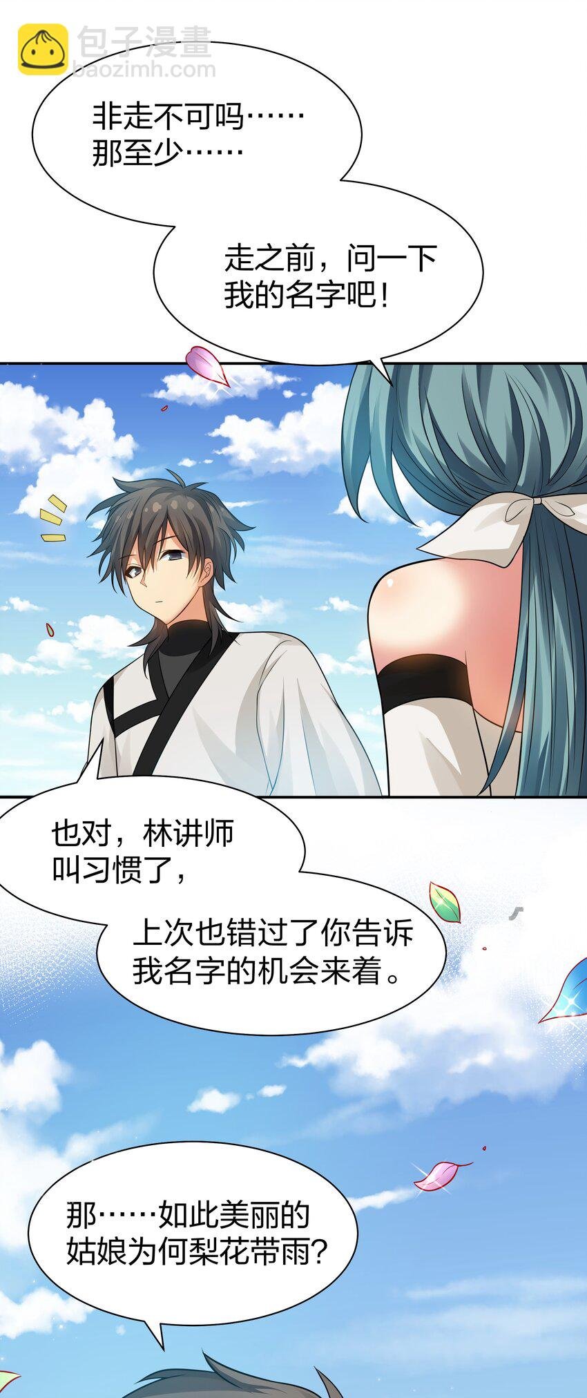87 念情！后会有期