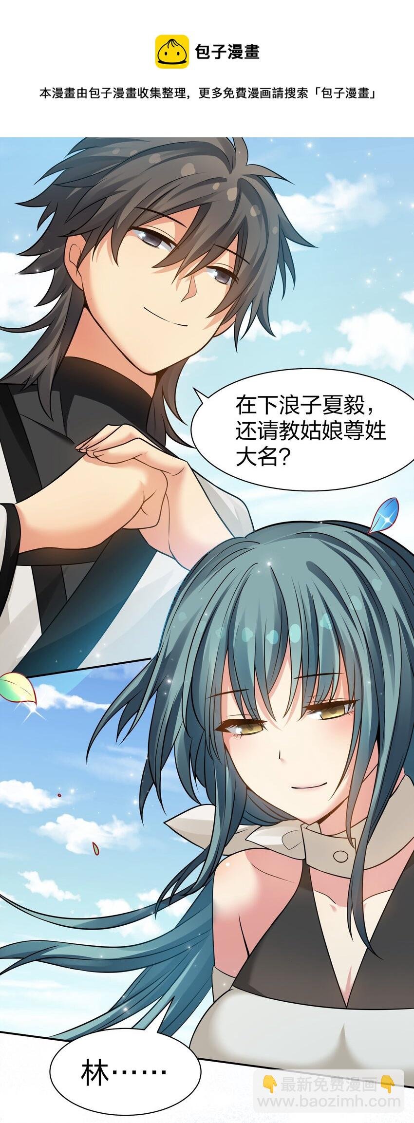 87 念情！后会有期