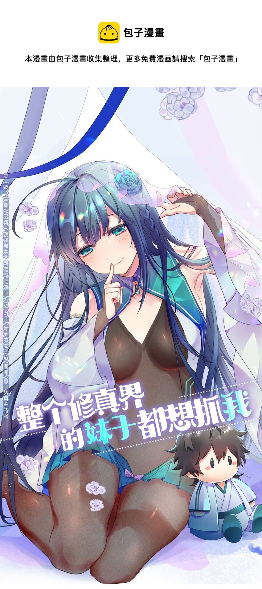 88 夏毅！好久不见
