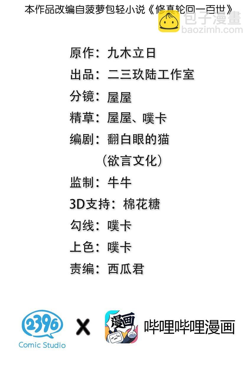 88 夏毅！好久不见