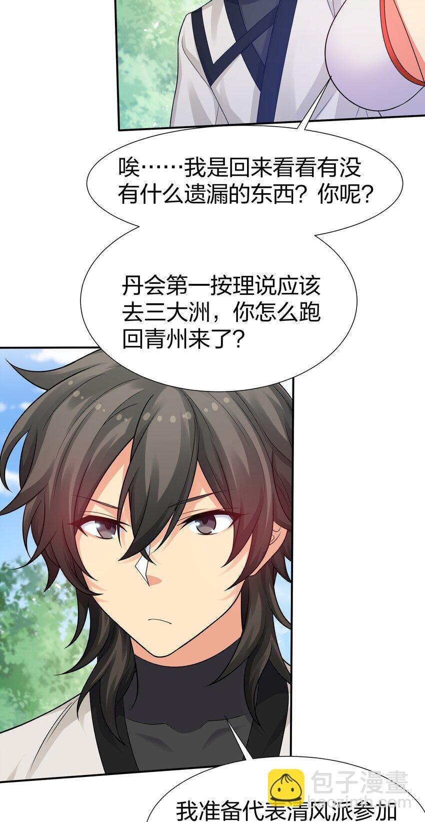 88 夏毅！好久不见