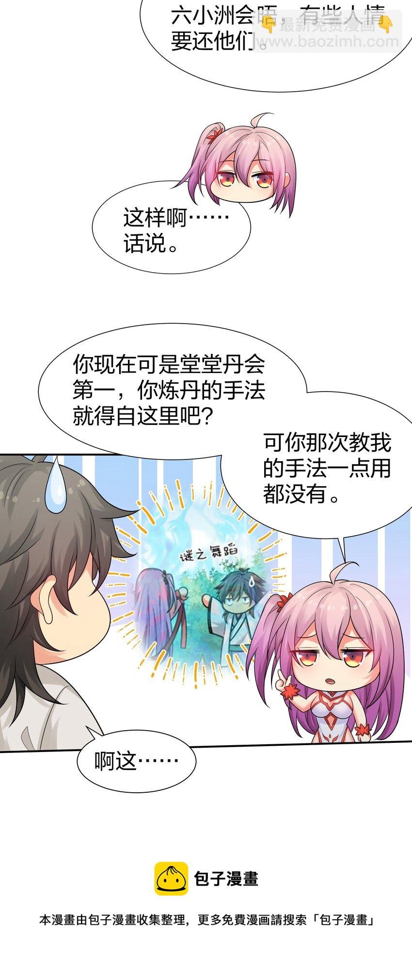 88 夏毅！好久不见