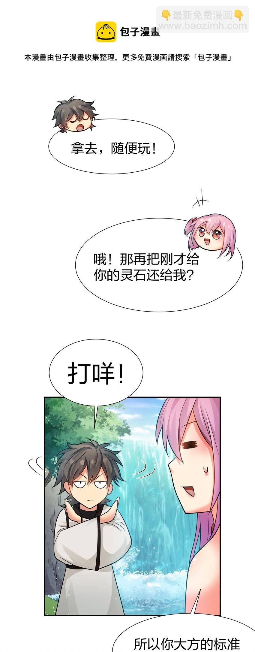 88 夏毅！好久不见