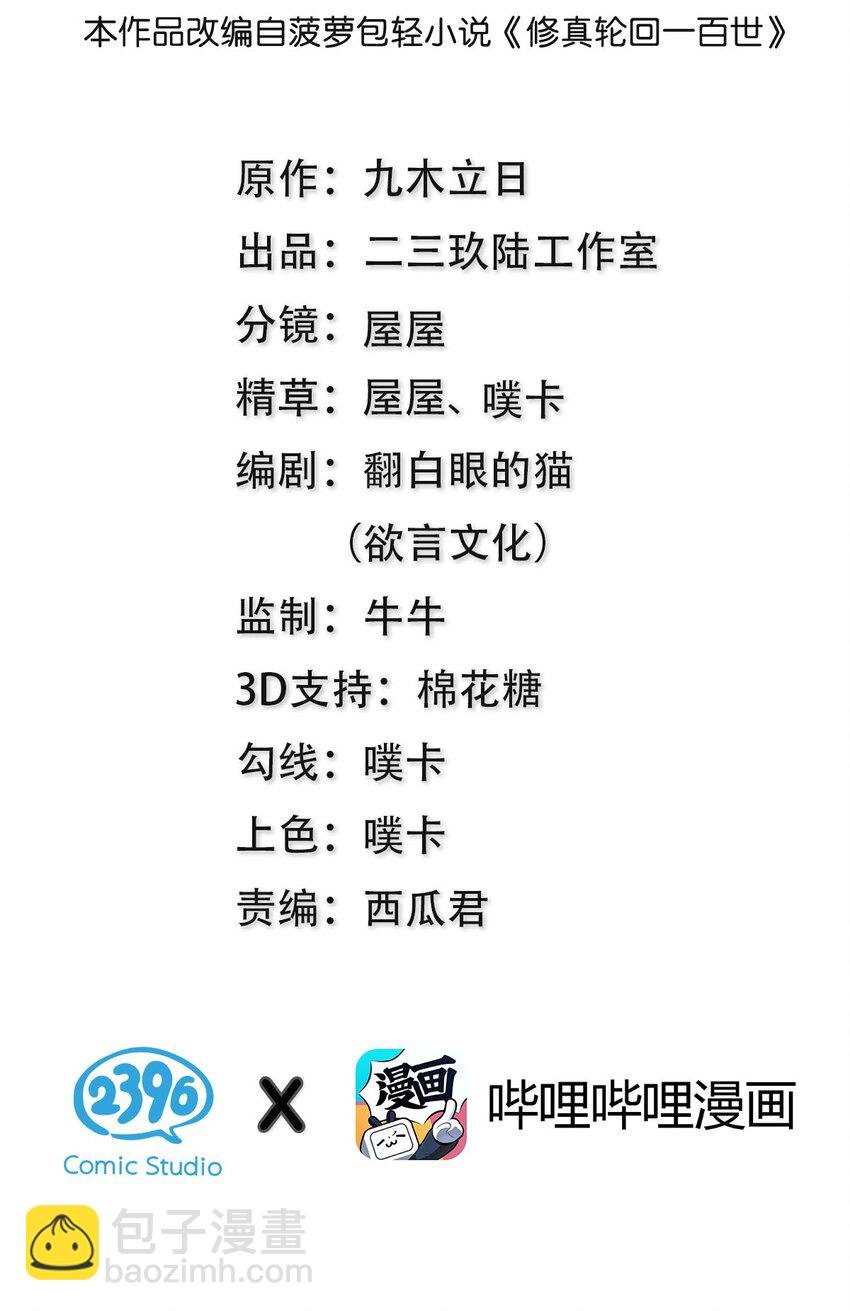 91 帝夏！为何而护