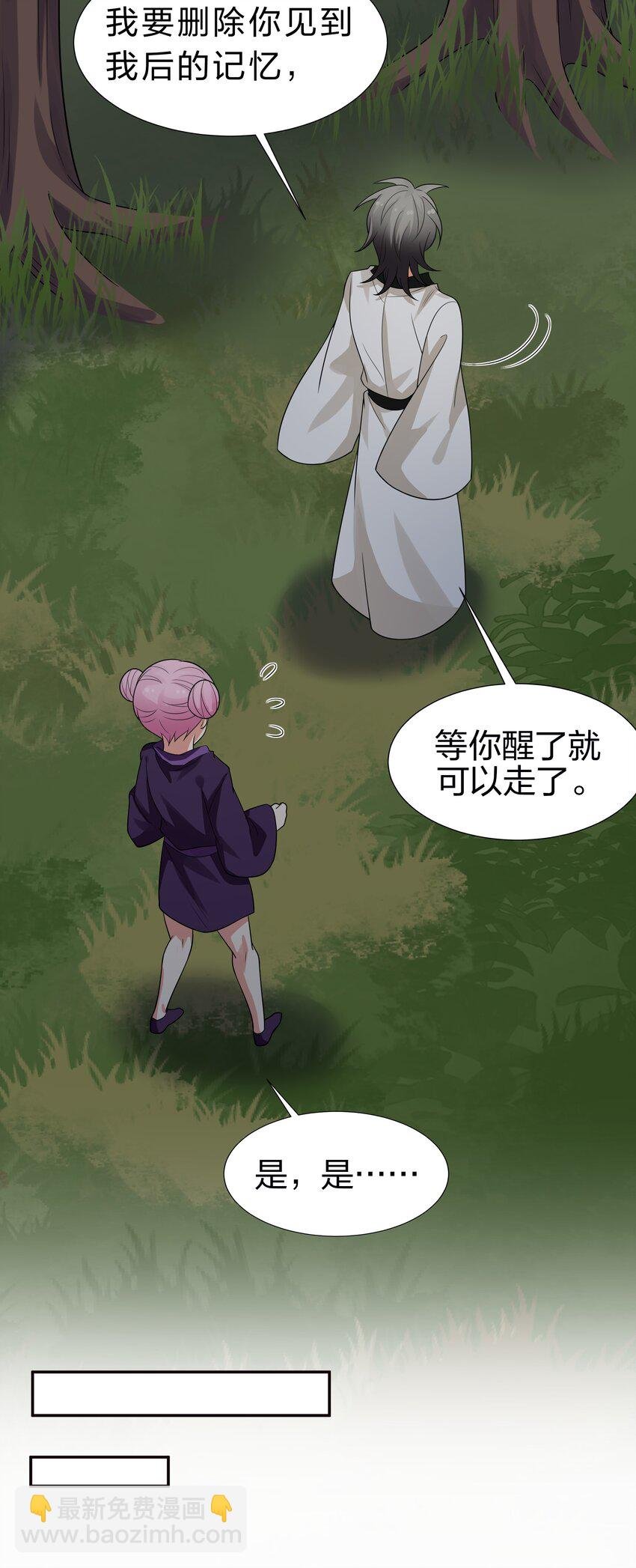 91 帝夏！为何而护