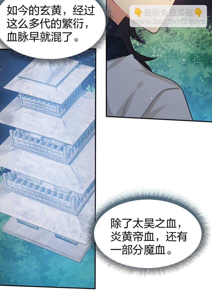 91 帝夏！为何而护