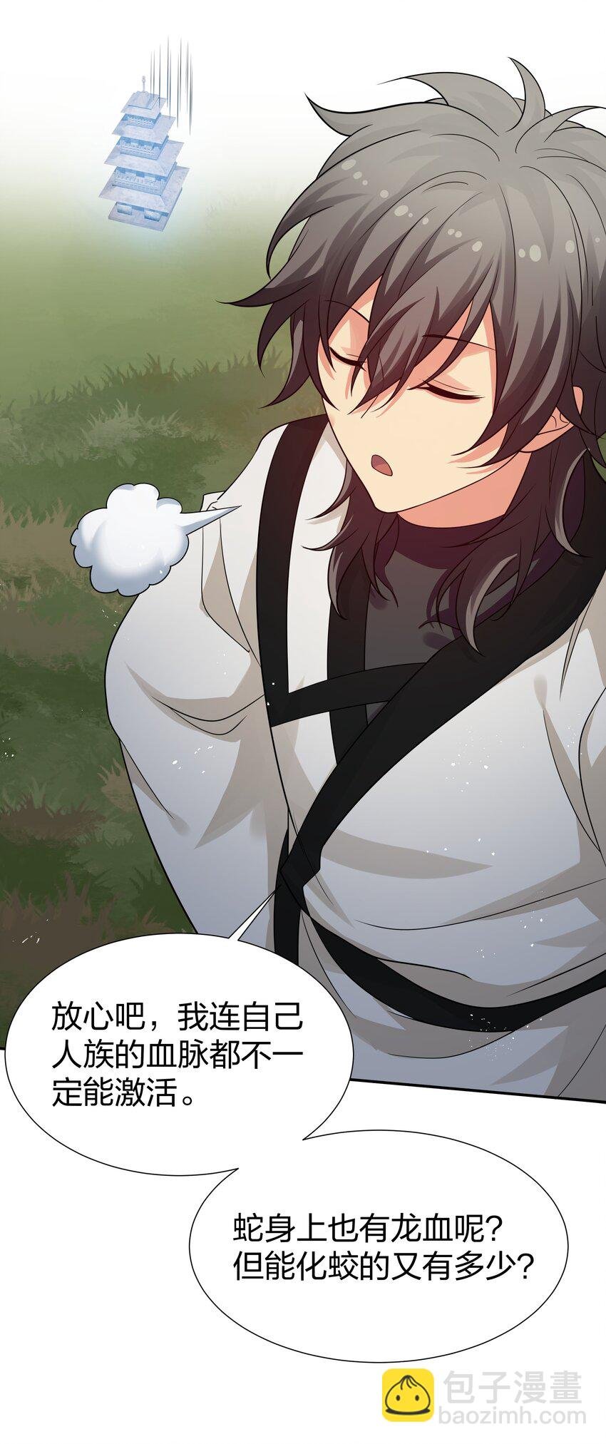 91 帝夏！为何而护