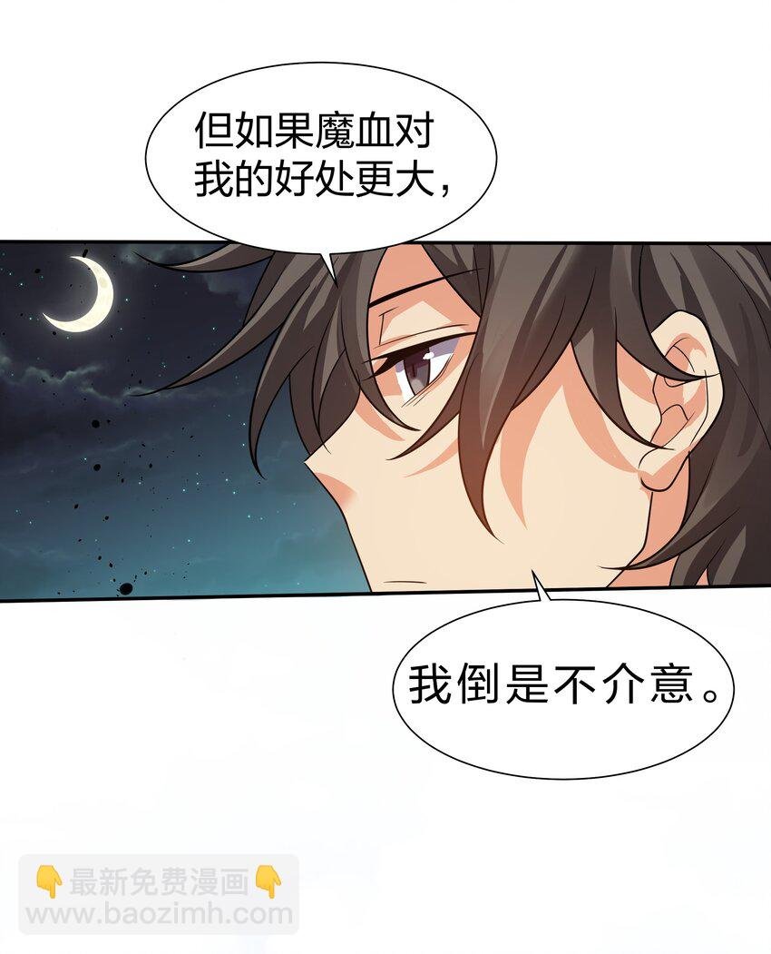 91 帝夏！为何而护