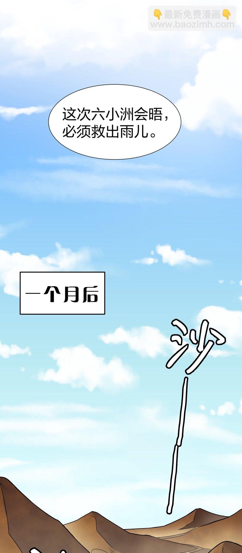 91 帝夏！为何而护