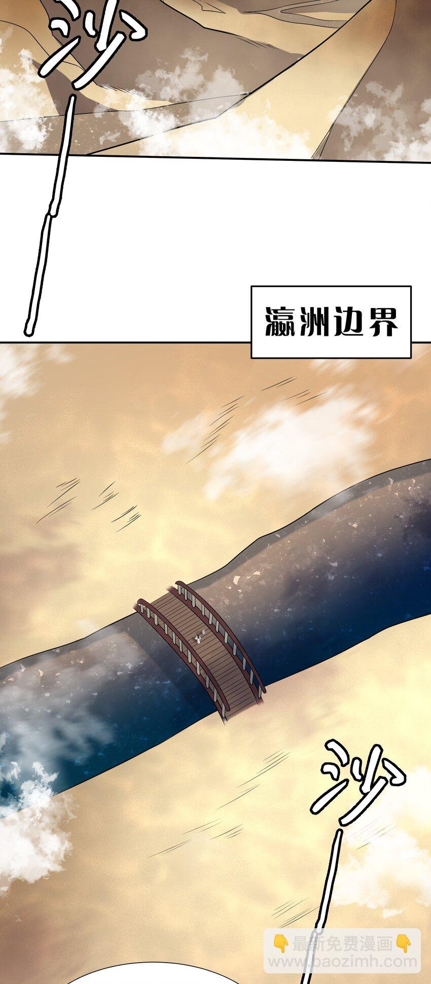 91 帝夏！为何而护