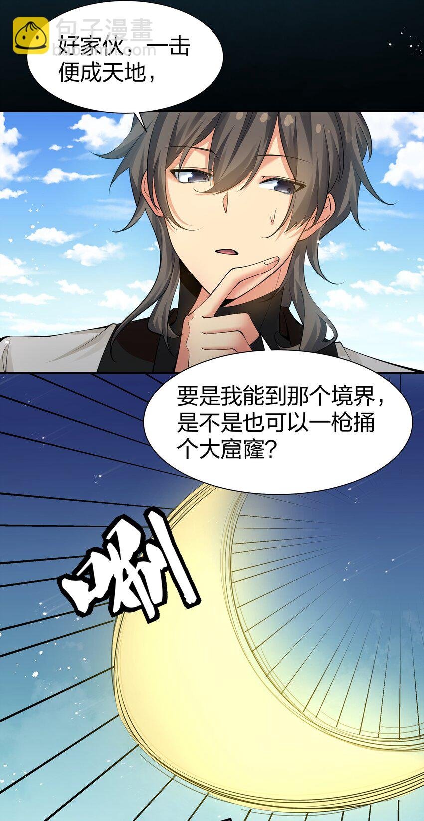 91 帝夏！为何而护