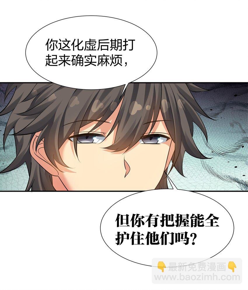 91 帝夏！为何而护
