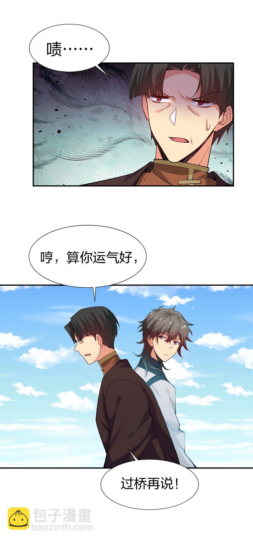 91 帝夏！为何而护