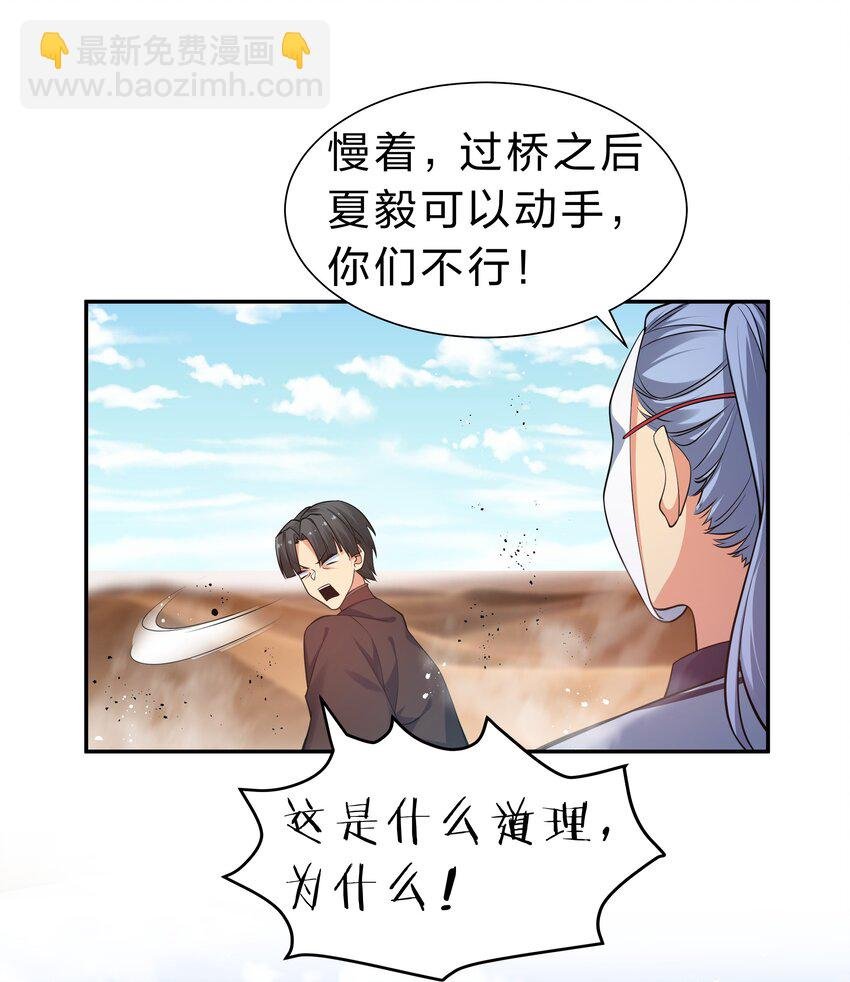 91 帝夏！为何而护