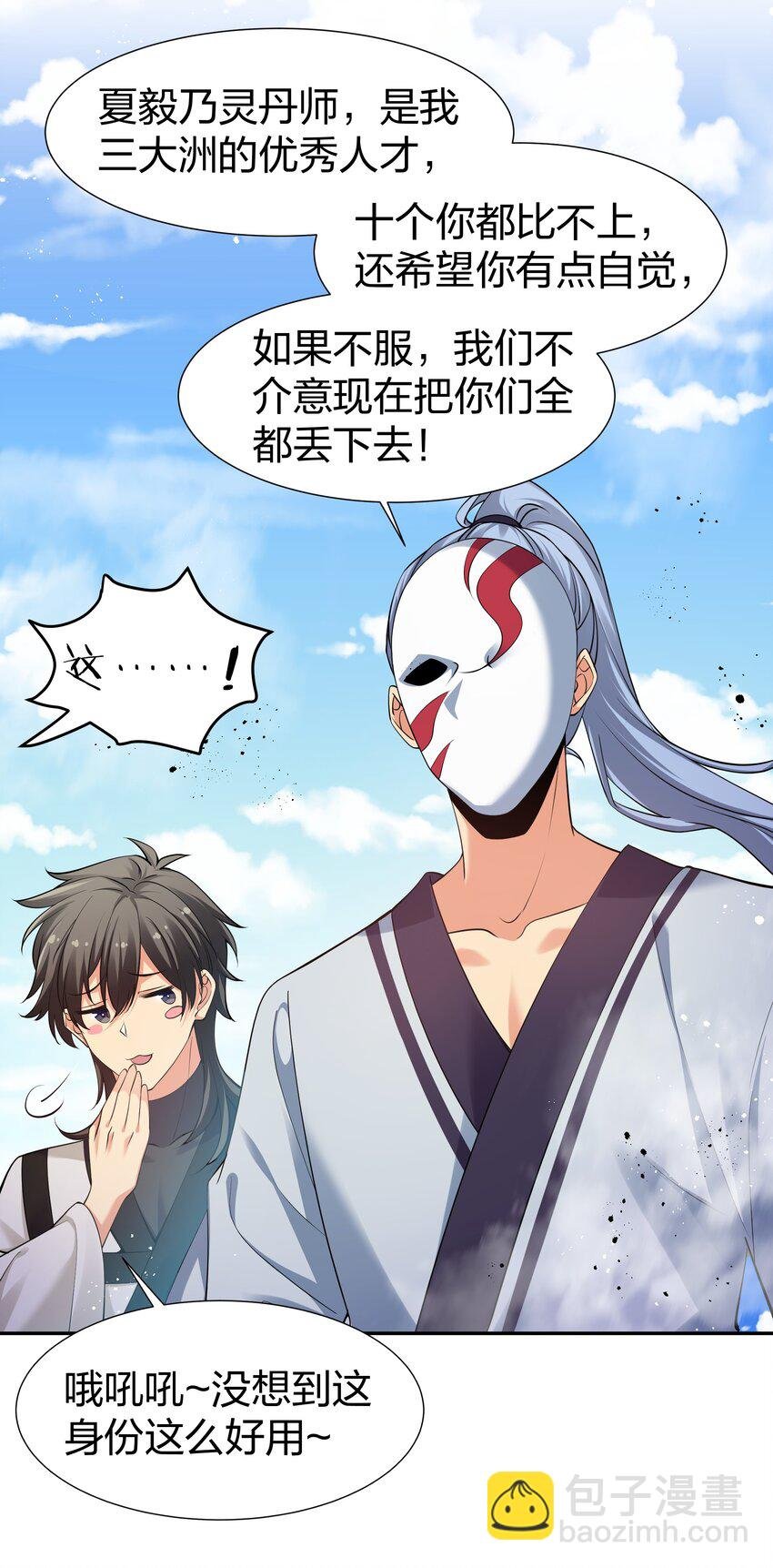 91 帝夏！为何而护