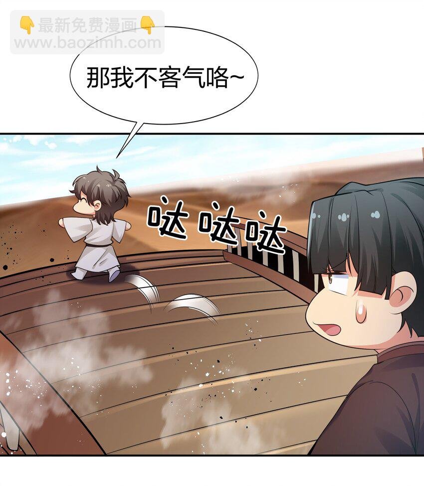 91 帝夏！为何而护