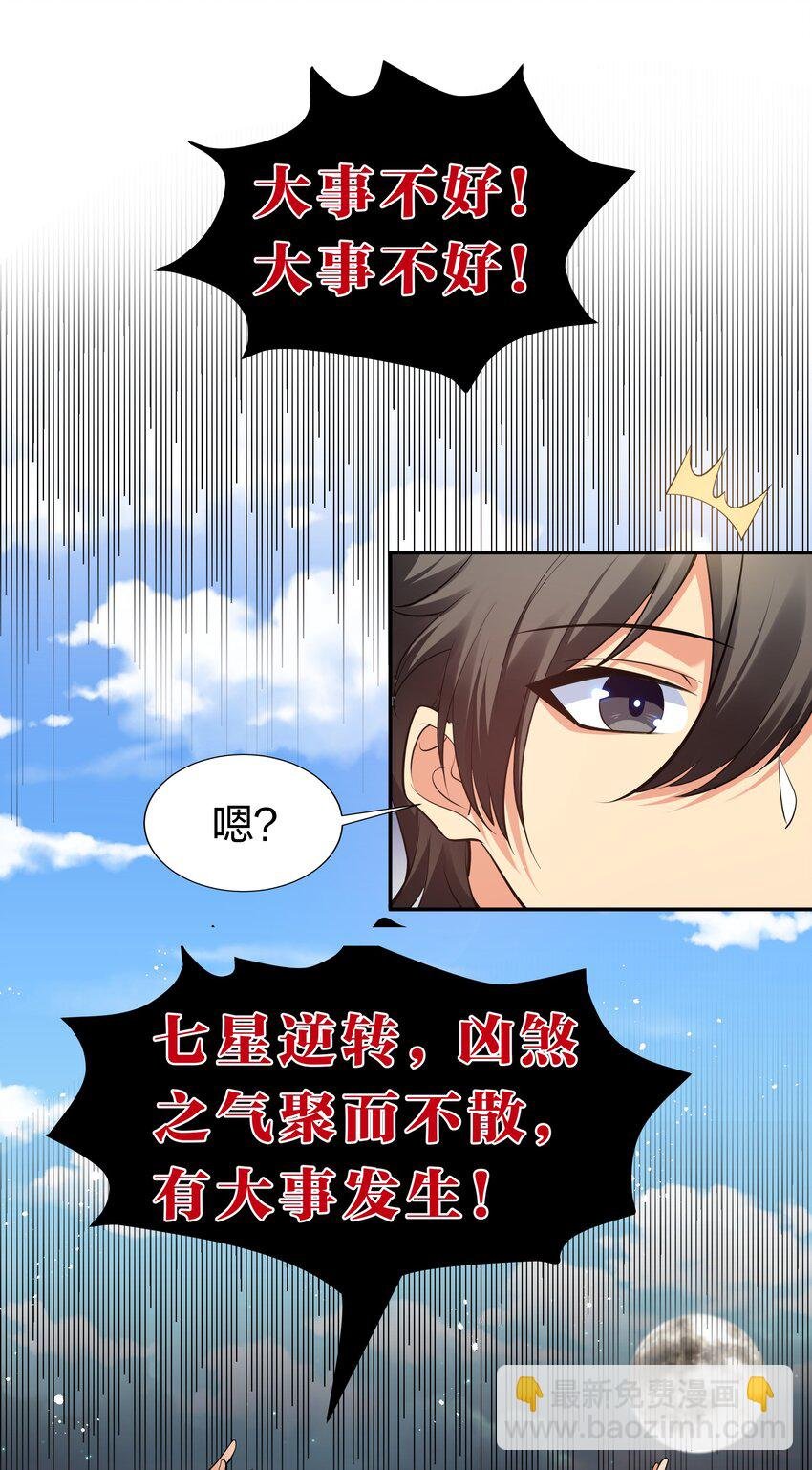 91 帝夏！为何而护