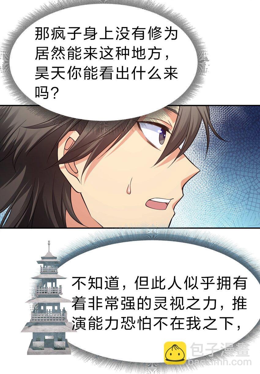 91 帝夏！为何而护