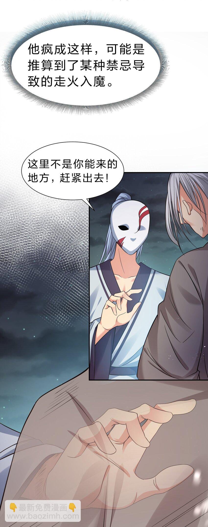 91 帝夏！为何而护
