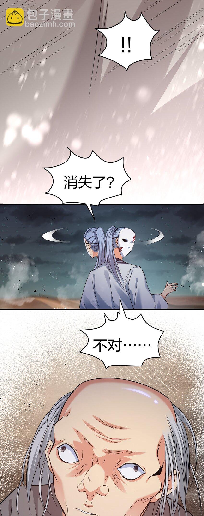 91 帝夏！为何而护