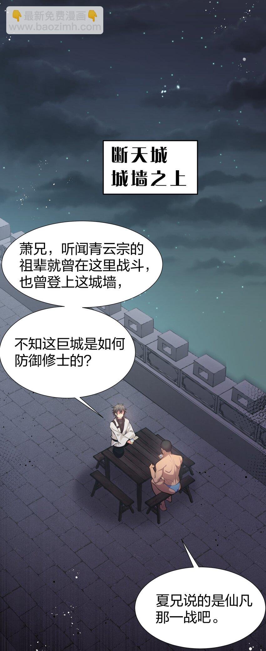 92 今夜！全员聚齐