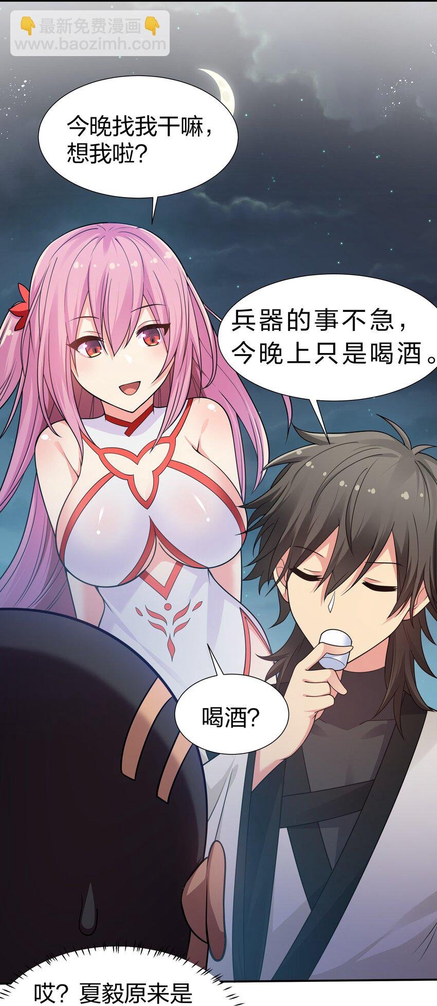 92 今夜！全员聚齐