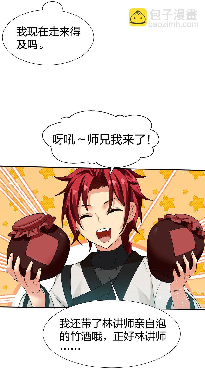 92 今夜！全员聚齐