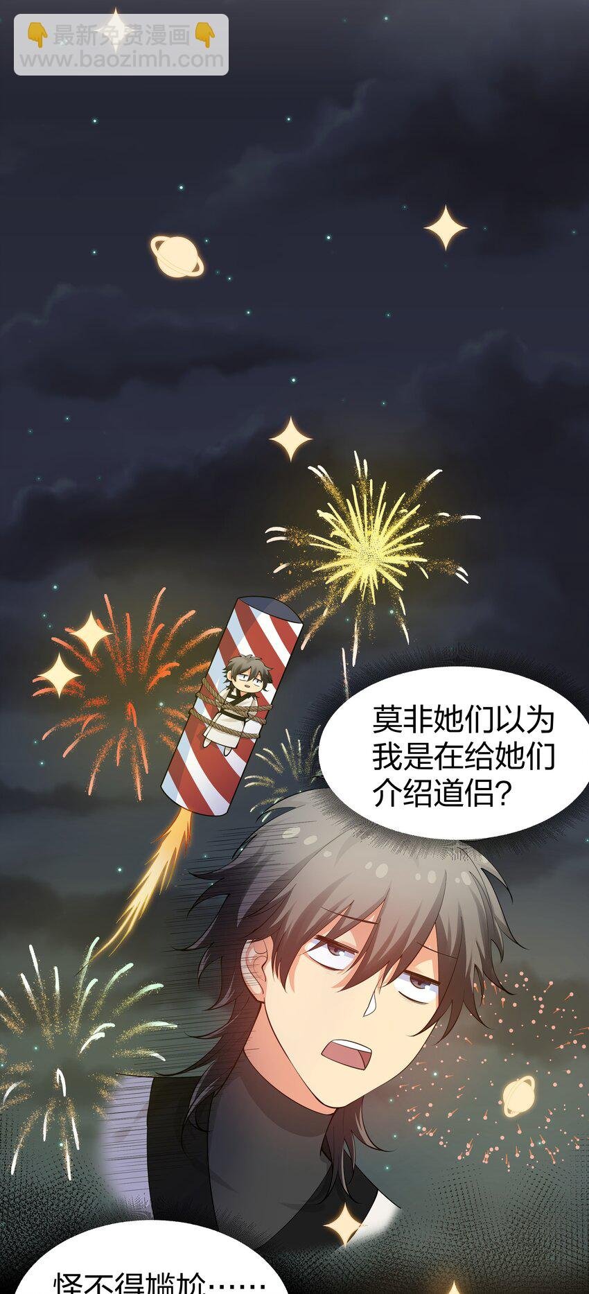 92 今夜！全员聚齐
