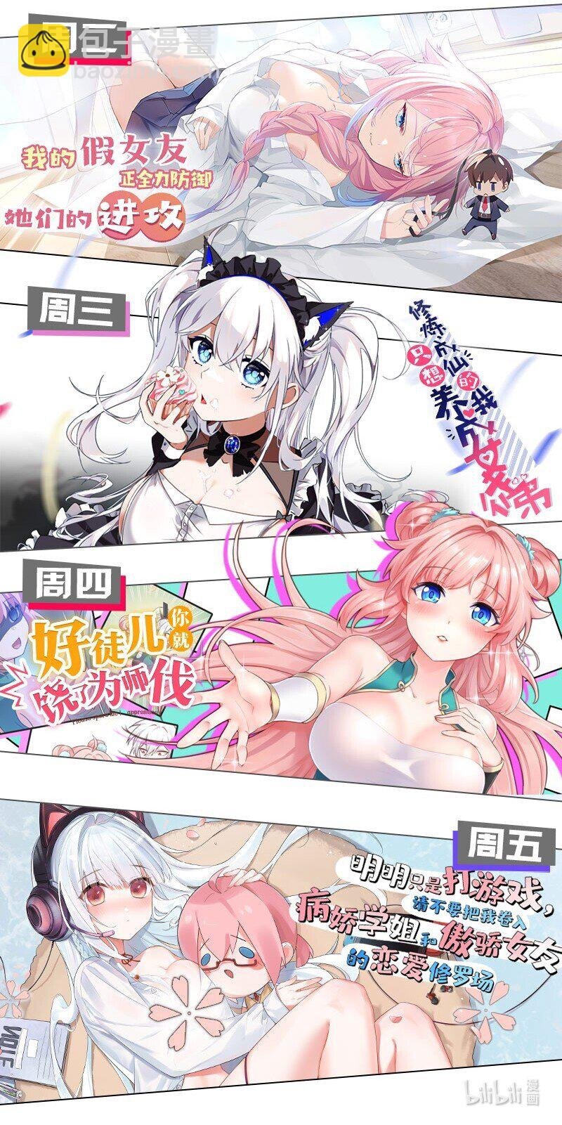 92 今夜！全员聚齐