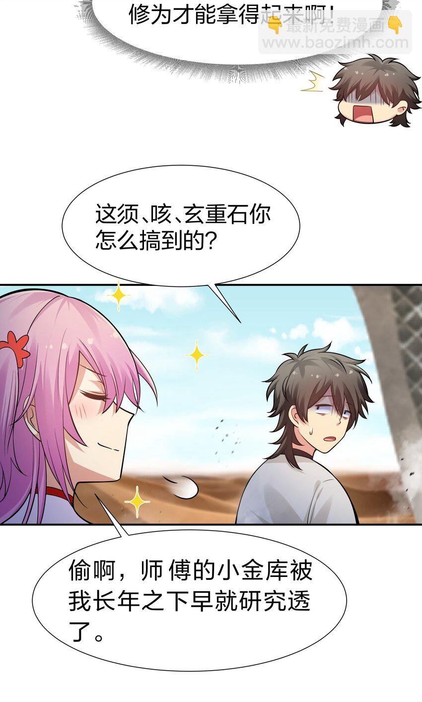 94 发泄！什么意思