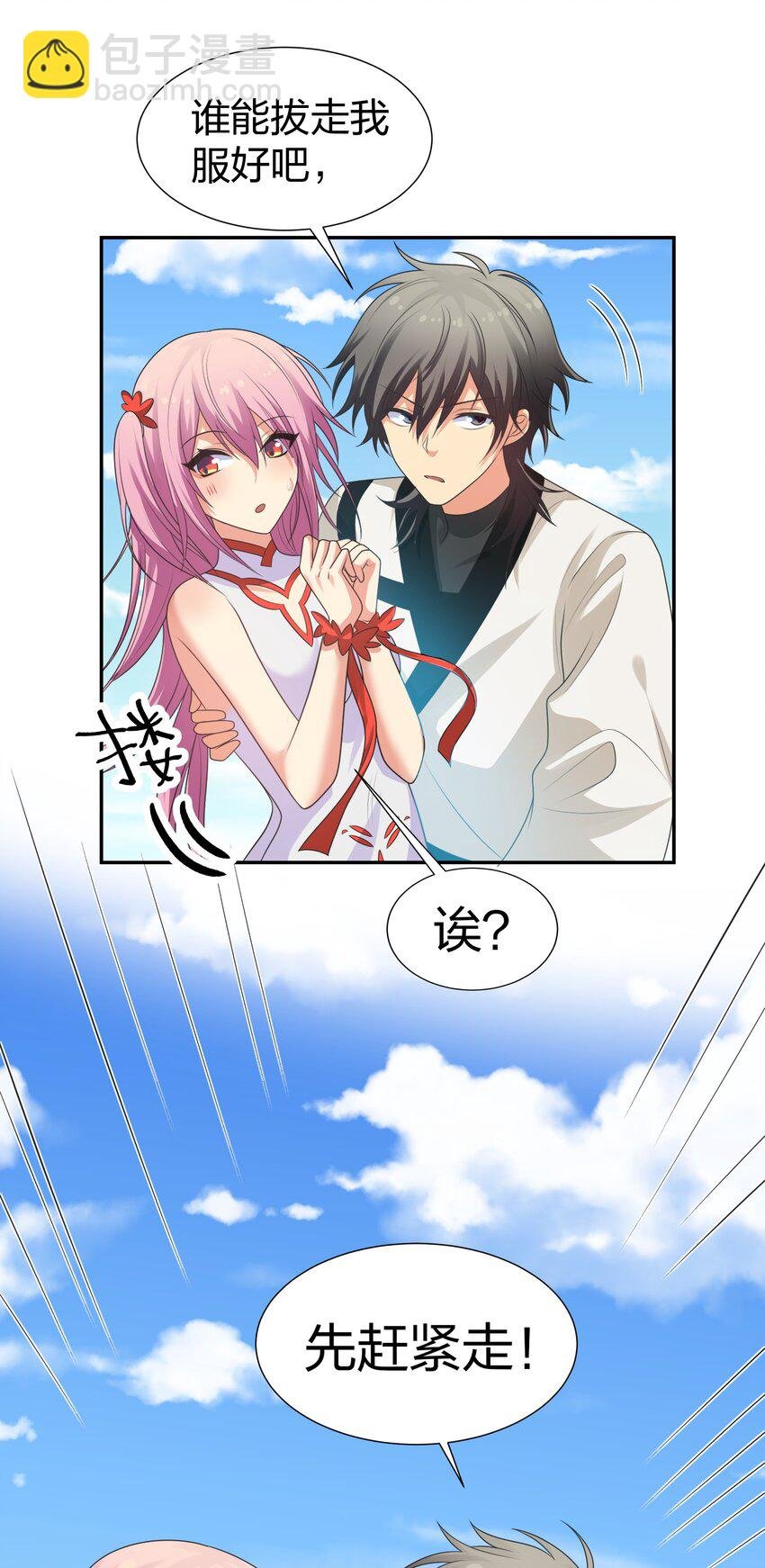 94 发泄！什么意思