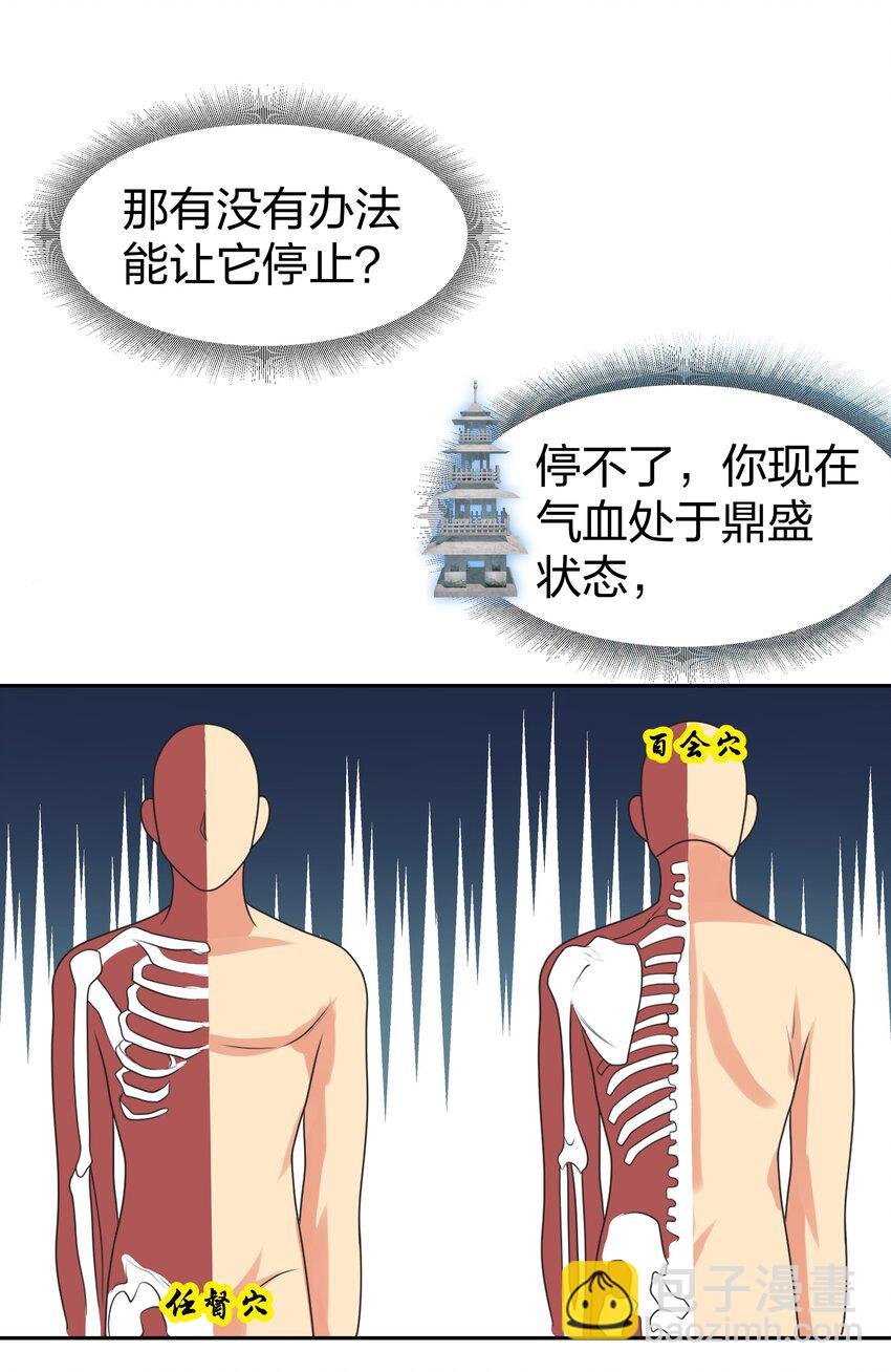94 发泄！什么意思
