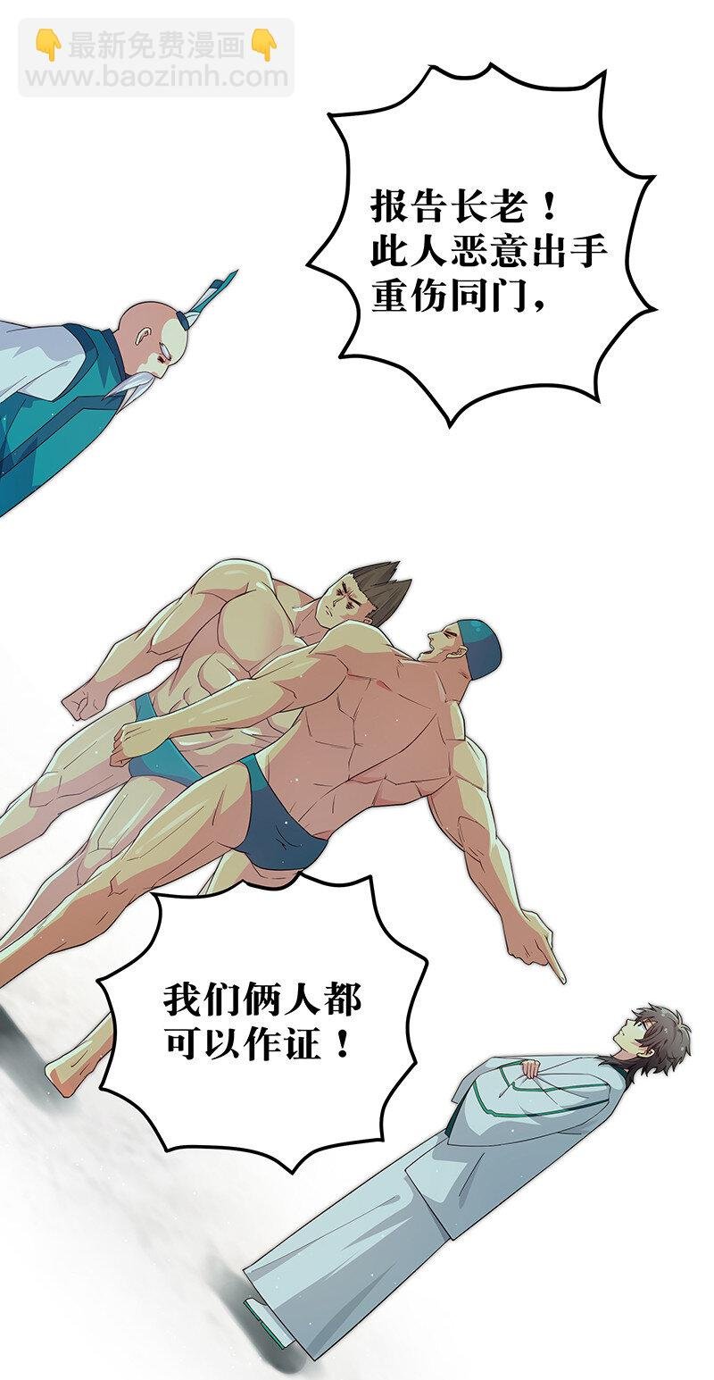 9 长老！晚上击剑