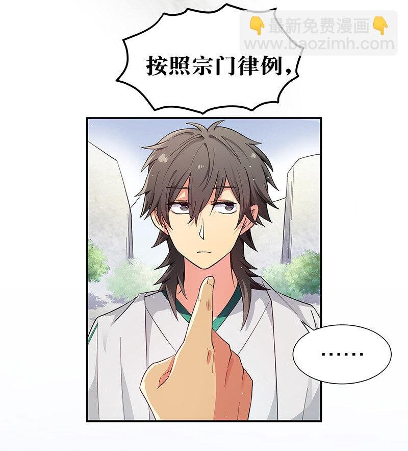 9 长老！晚上击剑