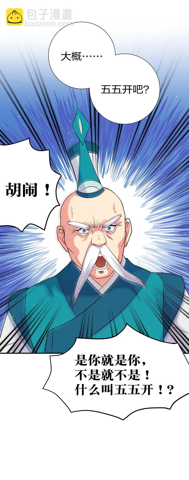 9 长老！晚上击剑