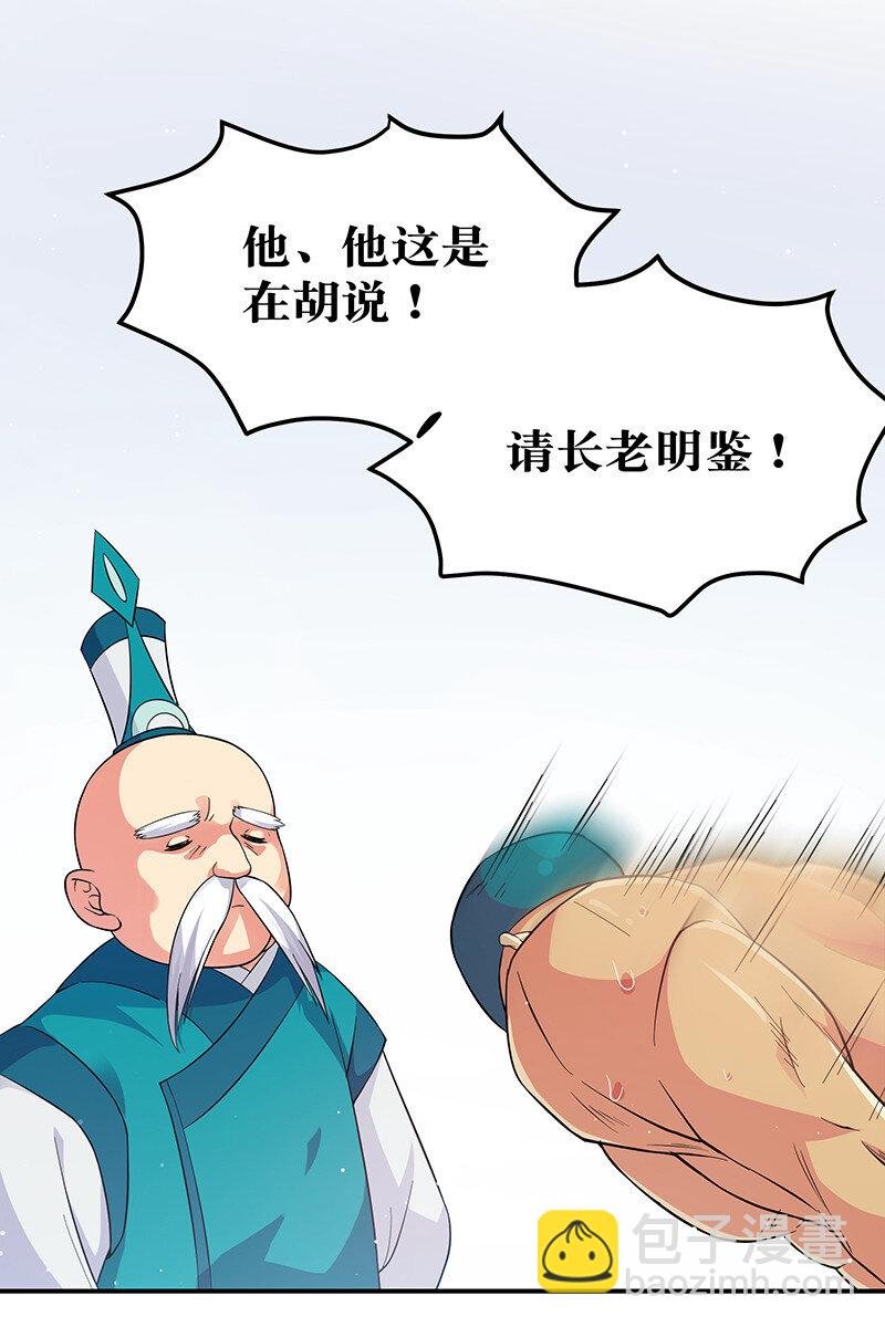 9 长老！晚上击剑